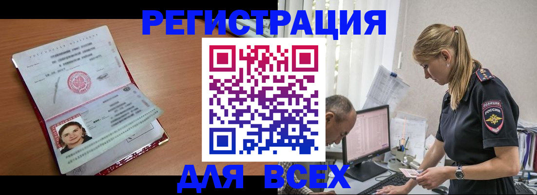 регистрация для дет. сада в Железногорске